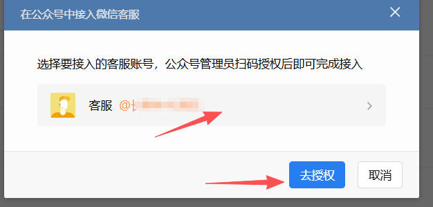 黄南藏族自治州|企业微信接入公众号服务号客服