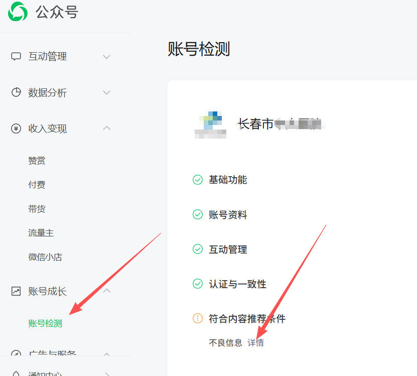 黄南藏族自治州|公众号这3种引流不给你推荐