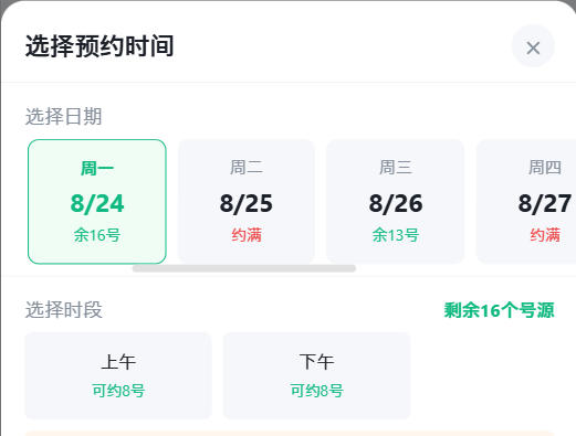 黄南藏族自治州|九层天医院预约挂号小程序系统源码
